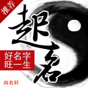崇左宝宝起名