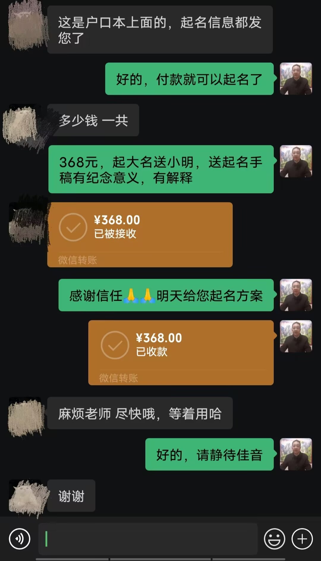 崇左起名案例，感谢支持